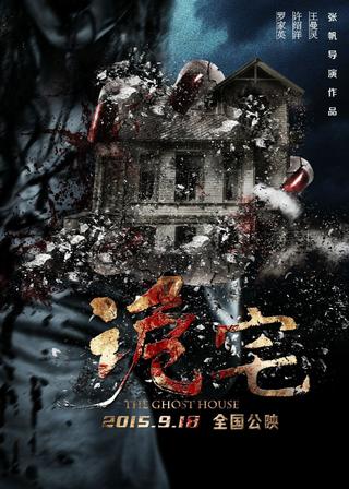 The Ghost House poster