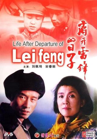 The Days Without Lei Feng poster