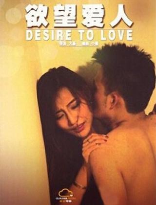 Desire to Love poster