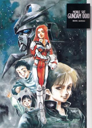 Mobile Suit Gundam 0080: War in the Pocket poster