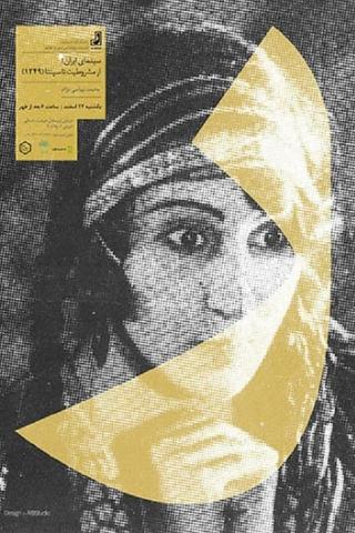 Iranian Cinema: from Constitutionalism to Sepanta poster