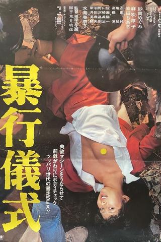 Rape Ceremony poster