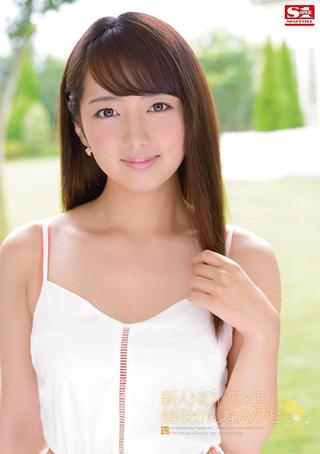 Fresh Face No.1 Style: Kanna Misaki's Porn Debut poster
