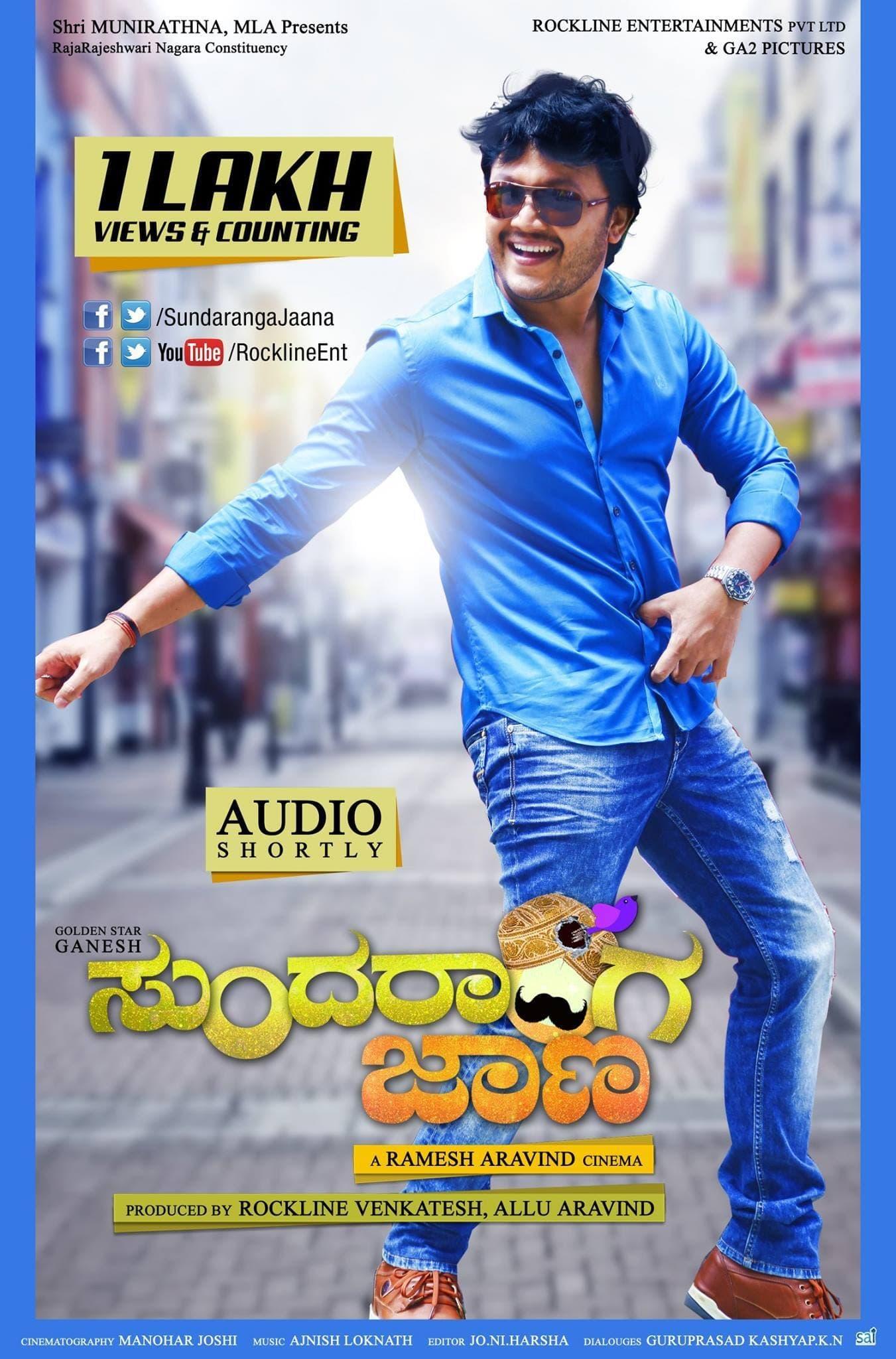 Sundaranga Jaana poster