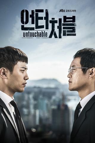 Untouchable poster