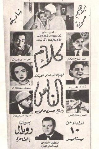 Kalam El Nas poster