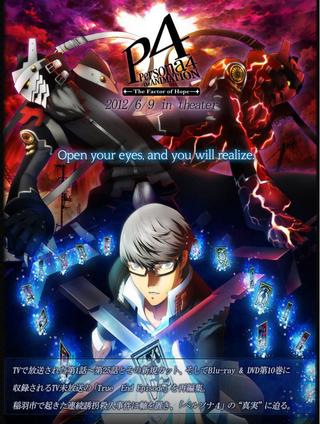 PERSONA4 the Animation -The Factor of Hope- poster