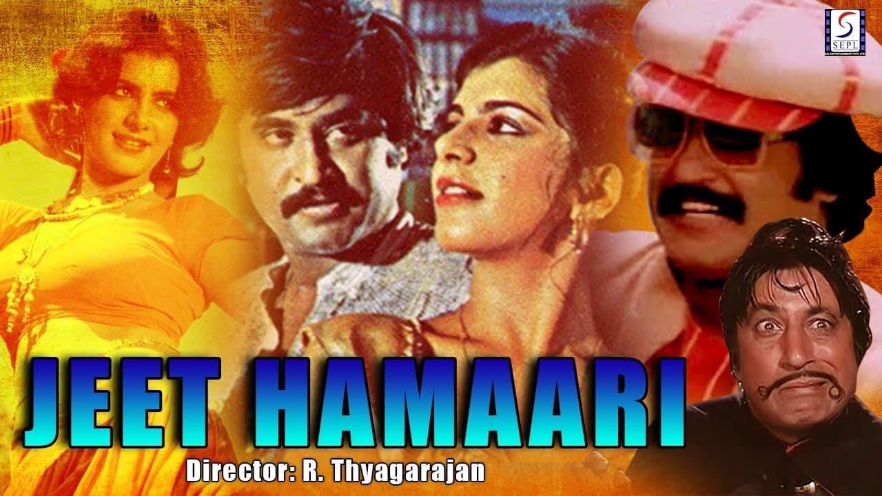 Jeet Hamaari backdrop