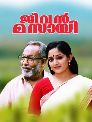 Jeevan Masai poster