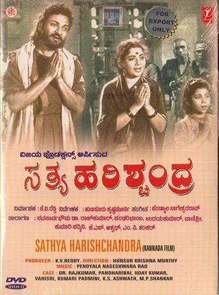 Sathya Harishchandra poster