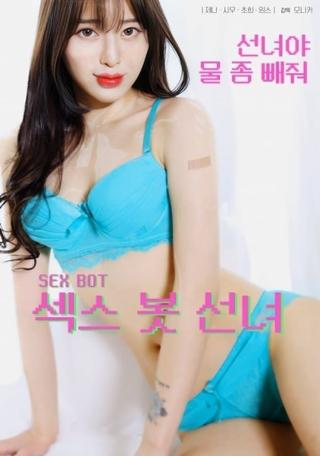 Sex Bot Fairy poster