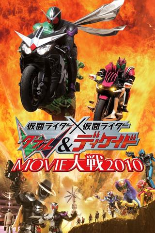 Kamen Rider × Kamen Rider W & Decade: Movie War 2010 poster