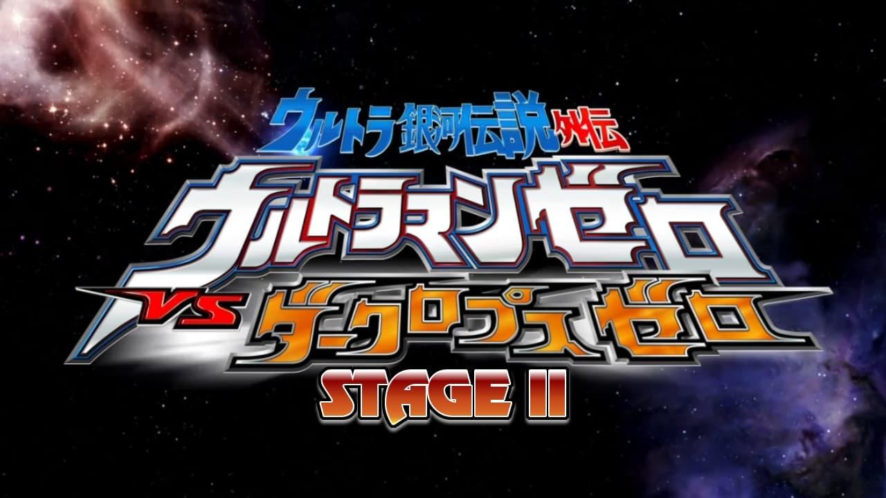 Ultra Galaxy Legend Side Story: Ultraman Zero vs. Darklops Zero - Stage II: Zero's Suicide Zone backdrop