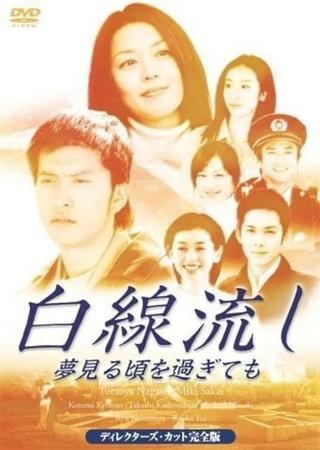 Hakusen Nagashi - Yume Miru Goro wo Sugitemo poster