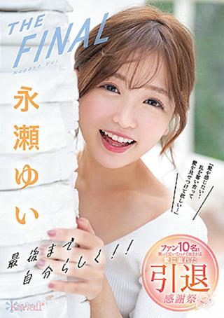 CAWD-371 Yui Nagase The final poster