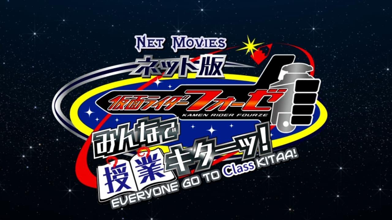 Kamen Rider Fourze the Net Edition: It's Class Time, Everyone! backdrop
