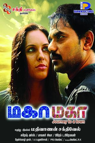 Maha Maha poster