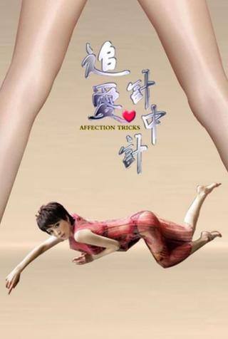 Affection Tricks poster