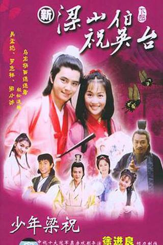 The Youth of Liang Shan Bo and Zhu Ying Tai poster