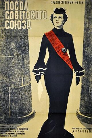 The Ambassador of the Soviet Union poster