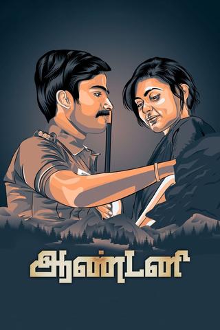 Antony poster