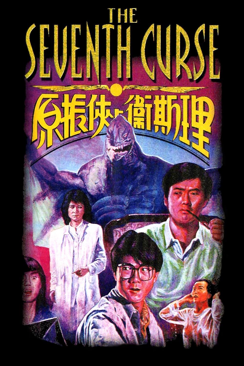 The Seventh Curse poster