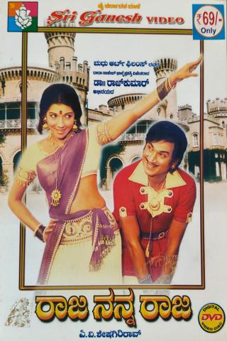 Raja Nanna Raja poster