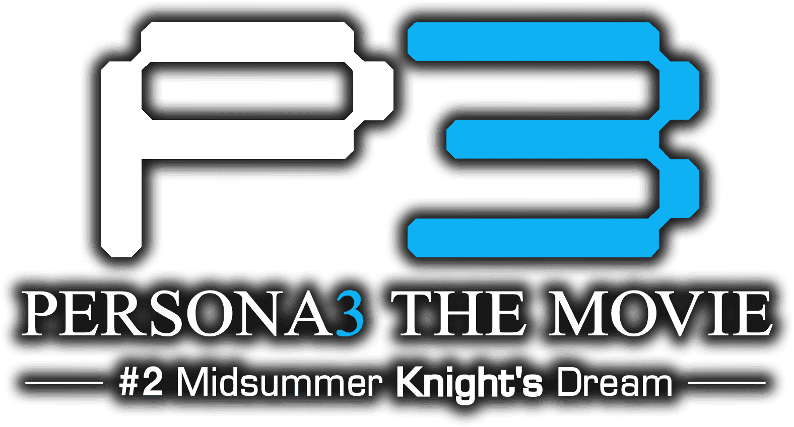 PERSONA3 THE MOVIE #2 Midsummer Knight's Dream logo