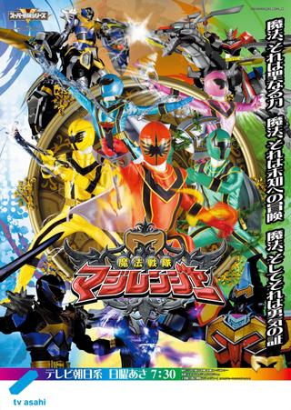 Mahou Sentai Magiranger poster