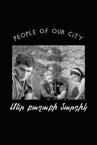 People Of Our City poster