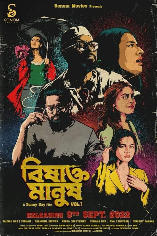 Bishakto Manush Vol. 1 poster