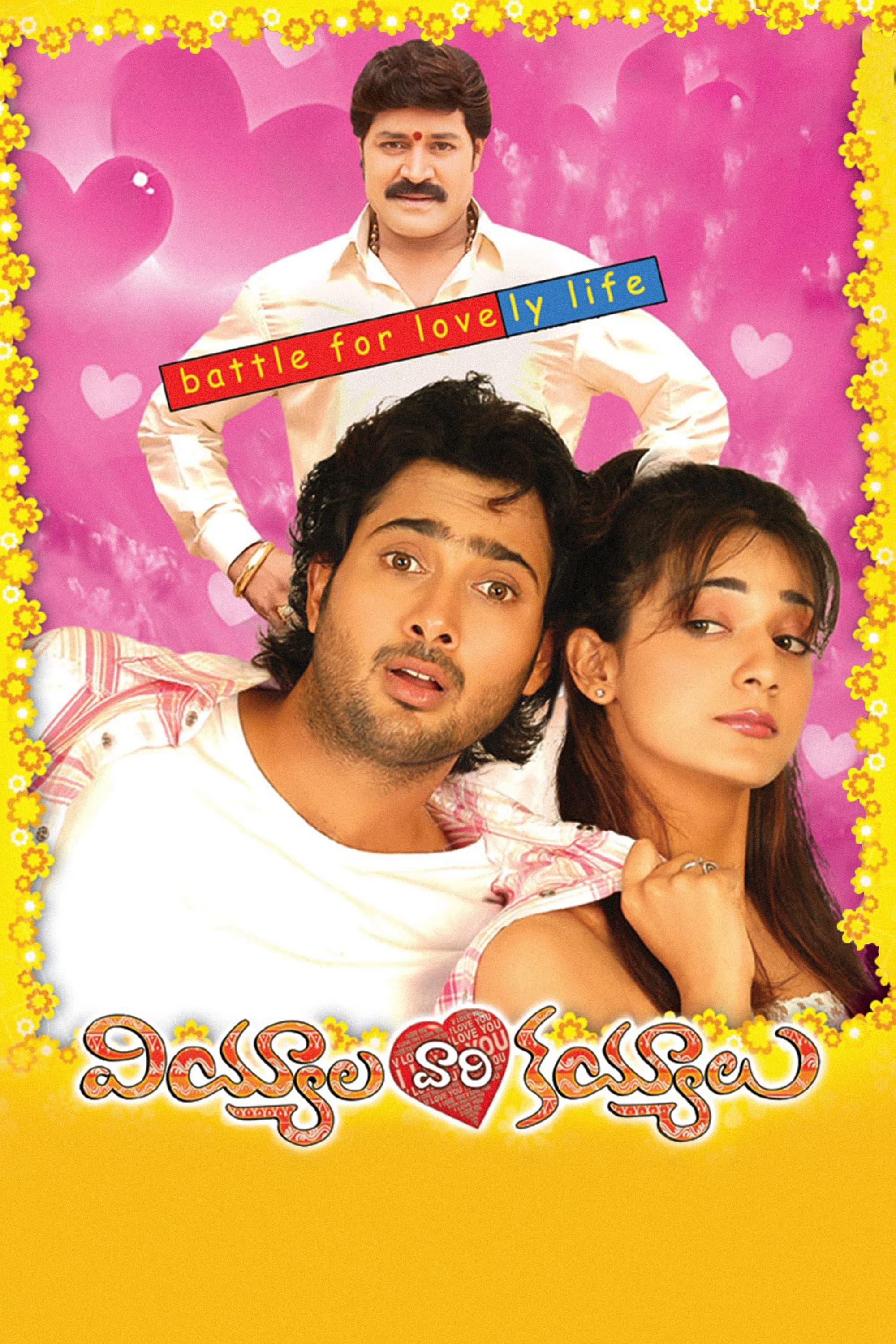 Viyyalavari Kayyalu poster