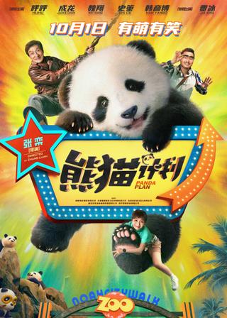 Panda Plan poster