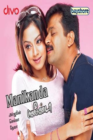 Manikanda poster