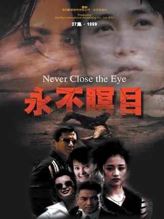 Never Close the Eye poster