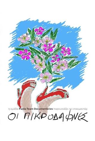 The Oleanders poster