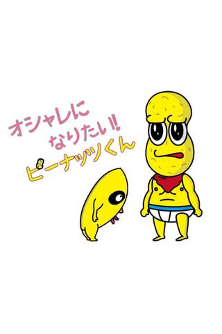 Oshare ni Naritai! Peanuts-kun poster