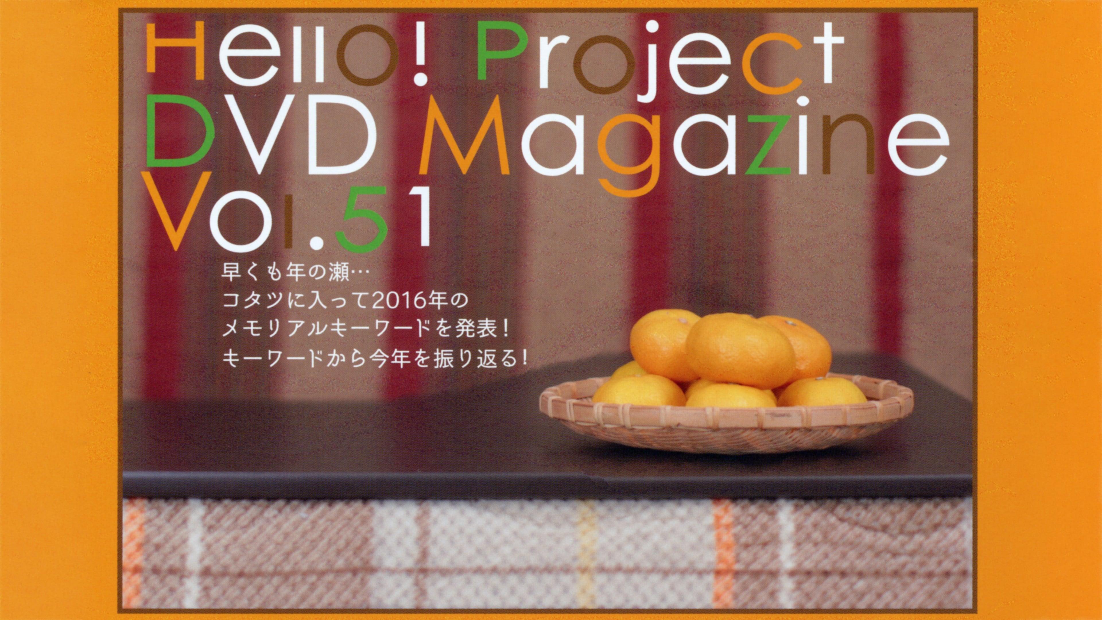 Hello! Project DVD Magazine Vol.51 backdrop