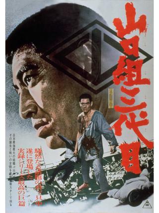 Japan's Top Gangster poster