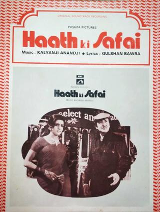 Haath Ki Safai poster