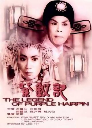 The Legend of Purple Hairpin poster