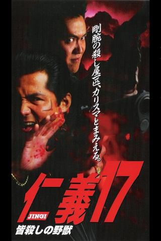 Jingi 17: The Beast of Killing All poster