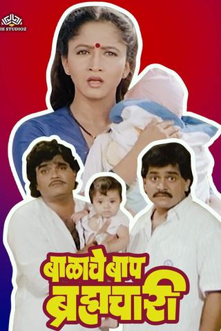 Balache Baap Brahmachari poster