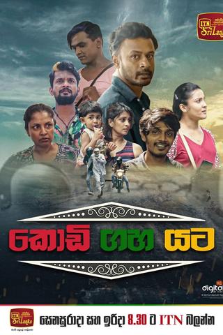 Kodi Gaha Yata poster