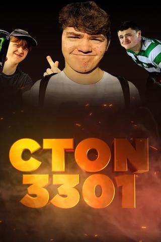 The CTON3301 Recap poster