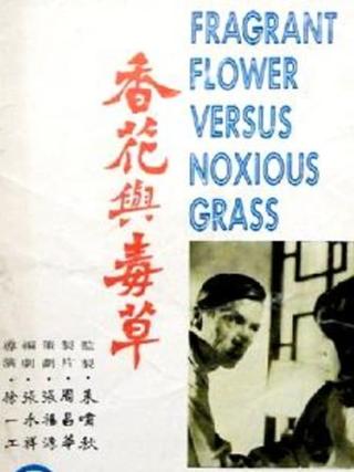 Fragrant Flower Versus Noxious poster