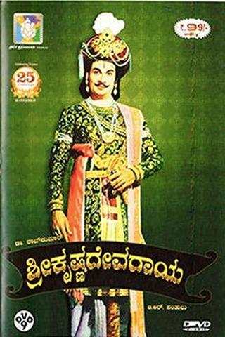 Sri Krishnadevaraya poster