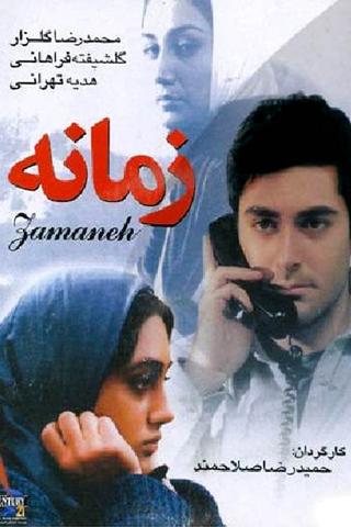 Zamaneh poster