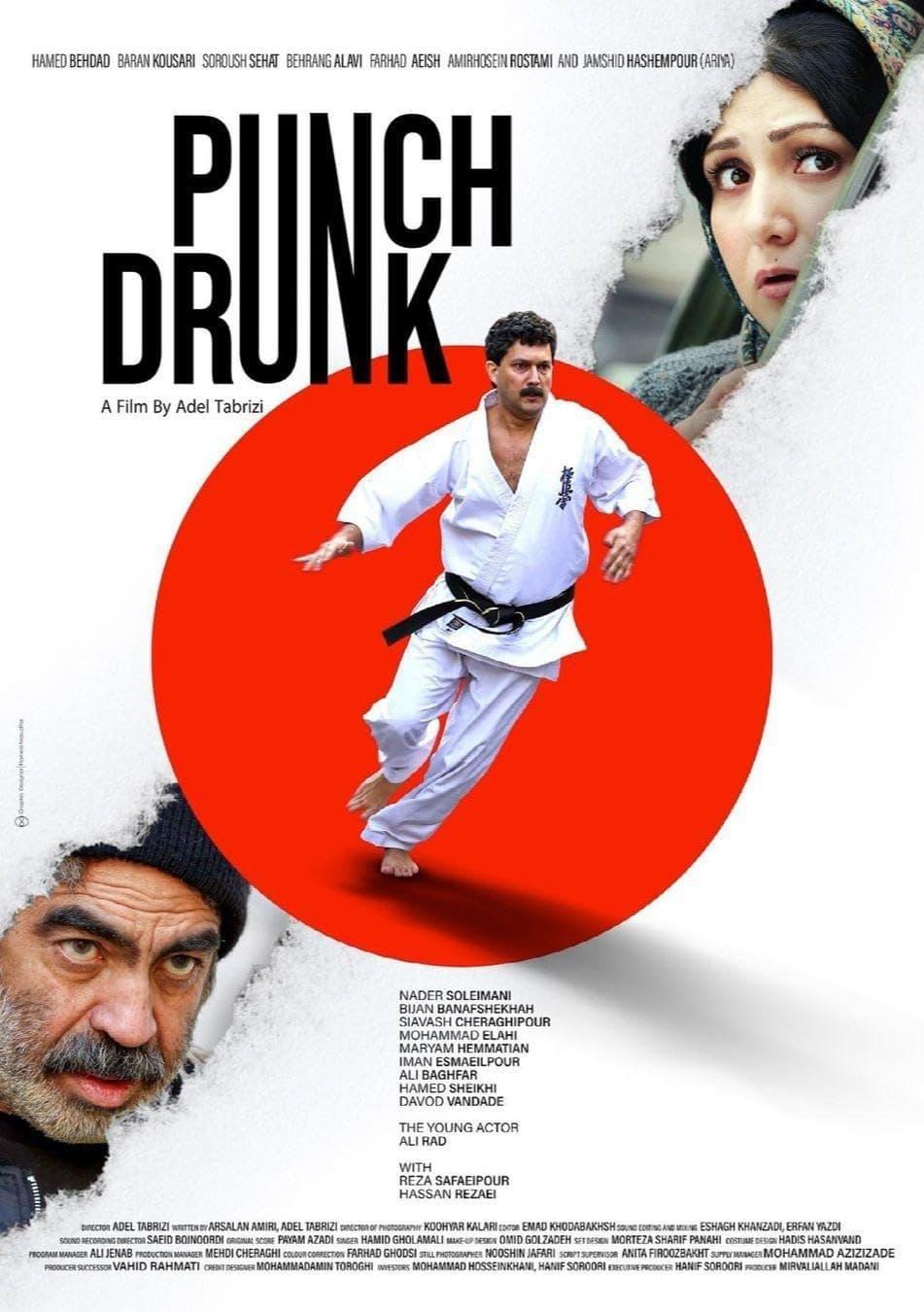 Punch Drunk poster