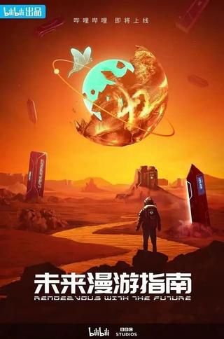 Rendezvous with the Future poster